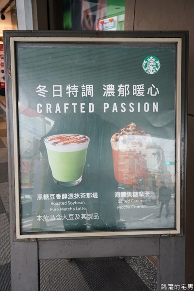 星巴克2020菜單價錢 咖啡拿鐵價格表  starbucks菜單 客製化你的飲料 數位體驗/門市活動/星禮程