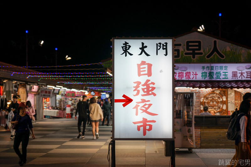 [東大門夜市美食]原自強夜市火災重建攤位-螃蟹王、北港潤餅捲、chi燒麻糬冰、妙不可言果汁攤、小賴好茶、哦一夕海鮮燒烤新址在這裡