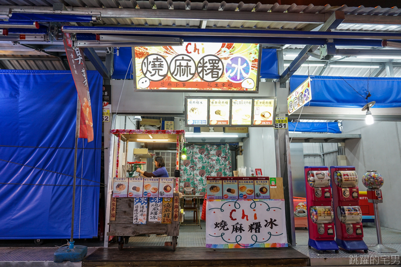 [東大門夜市美食]chi燒麻糬冰- 麻糬口感我喜歡  加上小農鮮奶米布丁口感好滑順  原看巷小燒麻糬冰