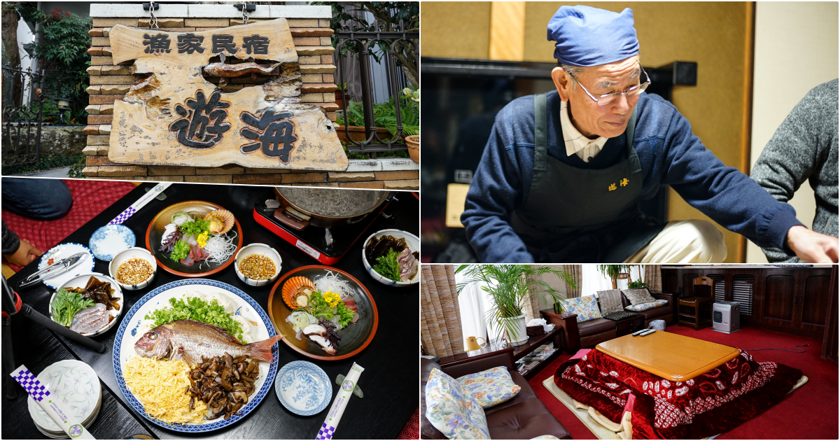 [日本愛媛宇和島住宿]漁家民宿遊海- 一泊二食鯛魚全餐  傳承三代的漁夫料理  新鮮美味滿分  還可體驗珍珠耳環DIY&現採珍珠 提供中文訂房 愛媛開車自駕 ぎょかみんしゅく　ゆうみん    yamashita-pearl