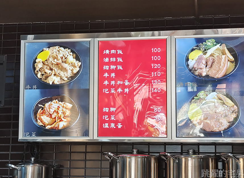 [花蓮美食]再訪滷大夫新城爌肉飯-在地人都讚不絕口的必吃爌肉飯、豬腳!  煙燻辣椒一定要加 ，排隊人潮只有多 下午不休息  半熟蛋牛丼推薦  花蓮控肉飯