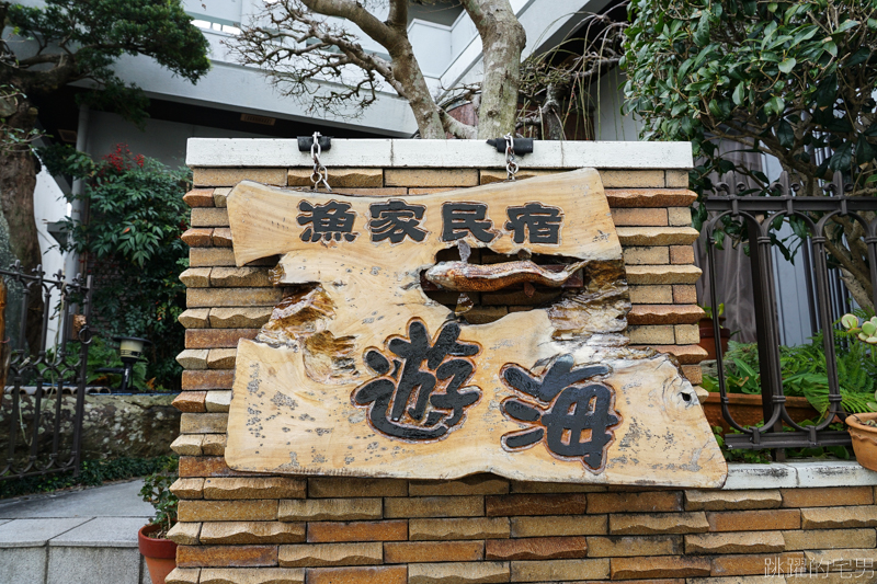 [日本愛媛宇和島住宿]漁家民宿遊海- 一泊二食鯛魚全餐  傳承三代的漁夫料理  新鮮美味滿分  還可體驗珍珠耳環DIY&現採珍珠 提供中文訂房 愛媛開車自駕 ぎょかみんしゅく　ゆうみん    yamashita-pearl