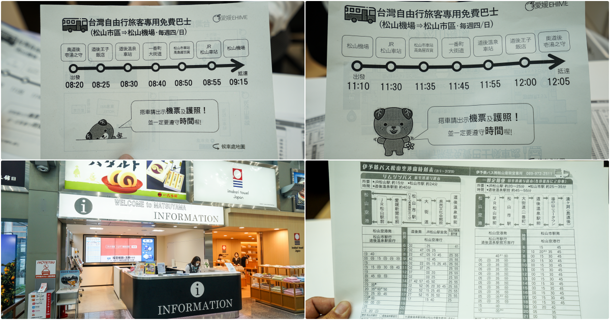 [日本wifi機推薦]Jetfi桔豐WIFI不只是行動網路分享機還是翻譯機  大容量不用充電   23國語言即時翻譯 支援語音輸入 跟日本人聚會 有他毫不冷場 愛媛5天4夜行程推薦 宇和島景點推薦