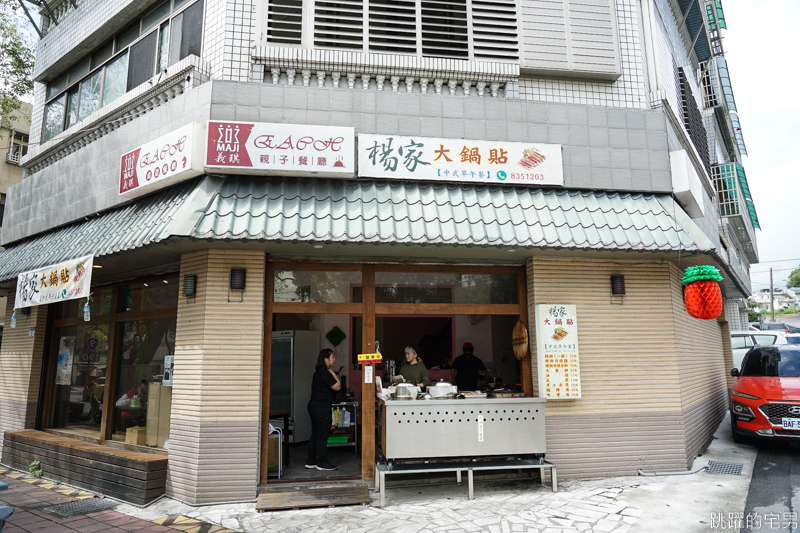 [花蓮美食]楊家大鍋貼-水蛋餅充滿古早味 口感圓潤一吃就愛上 花蓮蛋餅 花蓮早餐