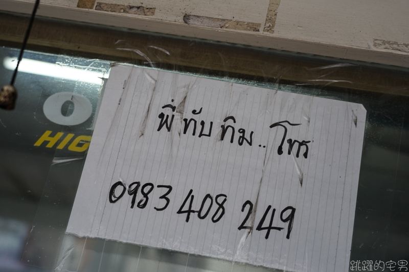 花蓮這間泰國阿姨開的無名小店 牛骨湯超厲害居然只要50元  泰國人在台灣的家鄉美食  有什麼賣什麼 從早開到晚  球崙泰國小吃