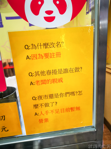 [花蓮美食]加一春捲(原北港春捲)-你所不知道的花蓮北港春捲的二三事  東大門夜市北港春捲  泡菜豬肉春捲推薦