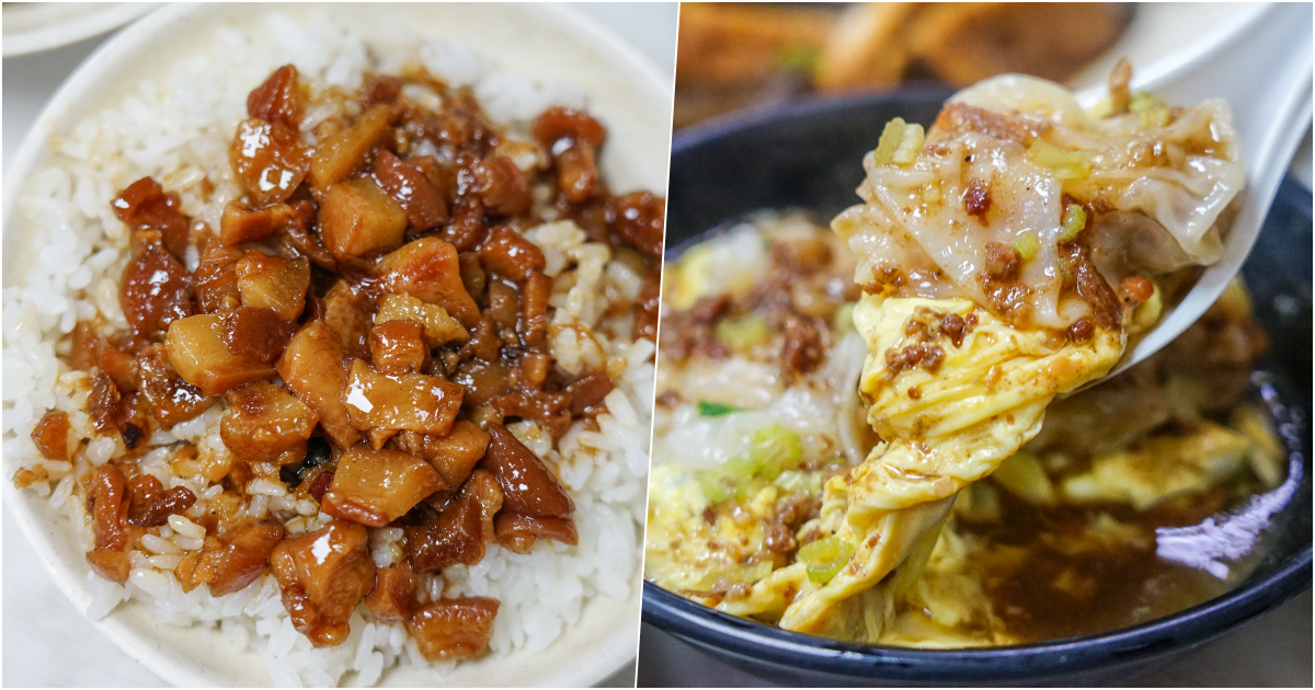 [西門町美食]程味珍意麵- 這家滷肉飯滋味濃厚就是我的菜 從未吃過的蛋包抄手 美味滷味多到好難選  開到凌晨快5點 台北40年老麵店 台北宵夜 @跳躍的宅男