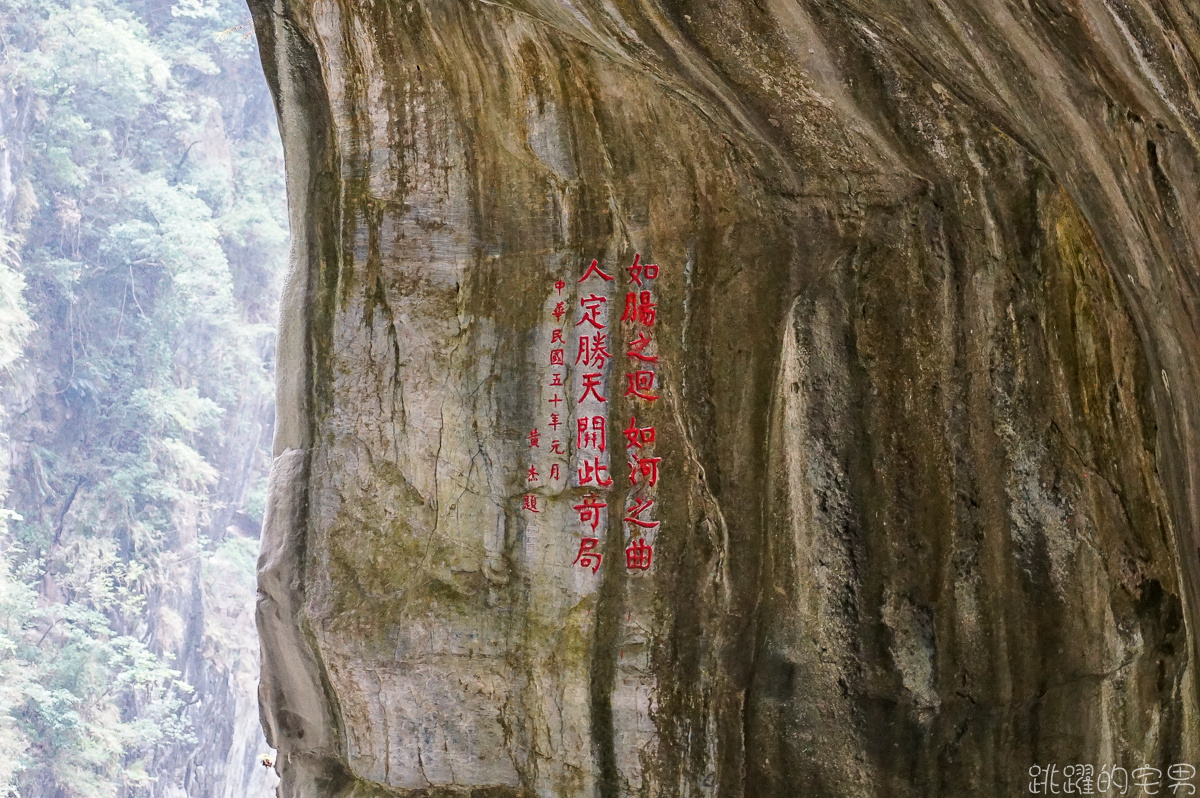 [花蓮景點推薦]太魯閣最值得走的步道-九曲洞步道  安全好走的太魯閣景觀步道  適合老人家與親子旅遊 輕鬆欣賞來自億萬年前大自然鬼斧神工奇景 秀林景點