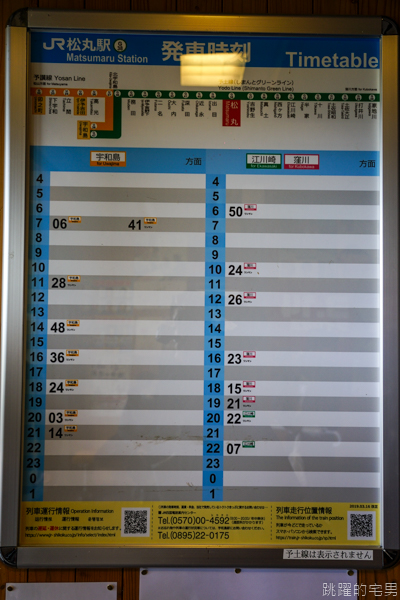 [愛媛宇和島旅遊]日本電車不一樣  史上最慢新幹線  車廂竟然宛如銀河鐵道Blue  真的是比有梗的啦  松丸駅還能免費泡足湯，鉄道ホビートレイン  森の国 ぽっぽ温泉  JR四国予土線