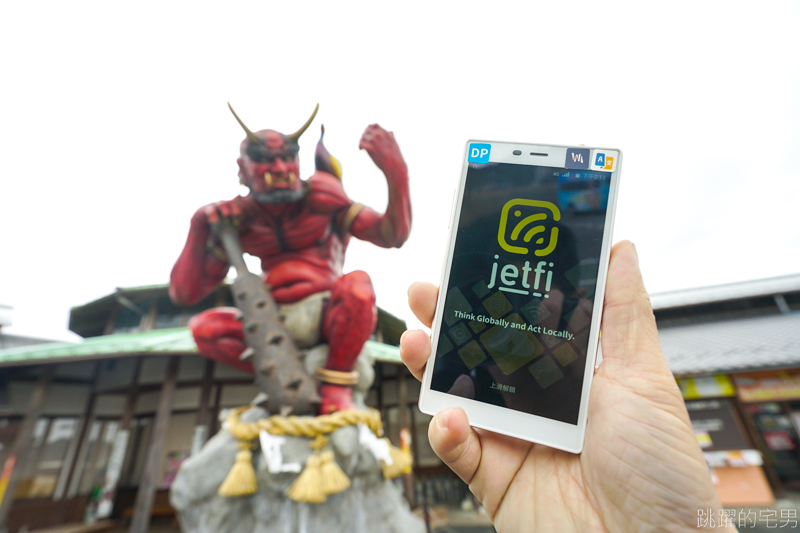 [日本wifi機推薦]Jetfi桔豐WIFI不只是行動網路分享機還是翻譯機  大容量不用充電   23國語言即時翻譯 支援語音輸入 跟日本人聚會 有他毫不冷場 愛媛5天4夜行程推薦 宇和島景點推薦 @跳躍的宅男