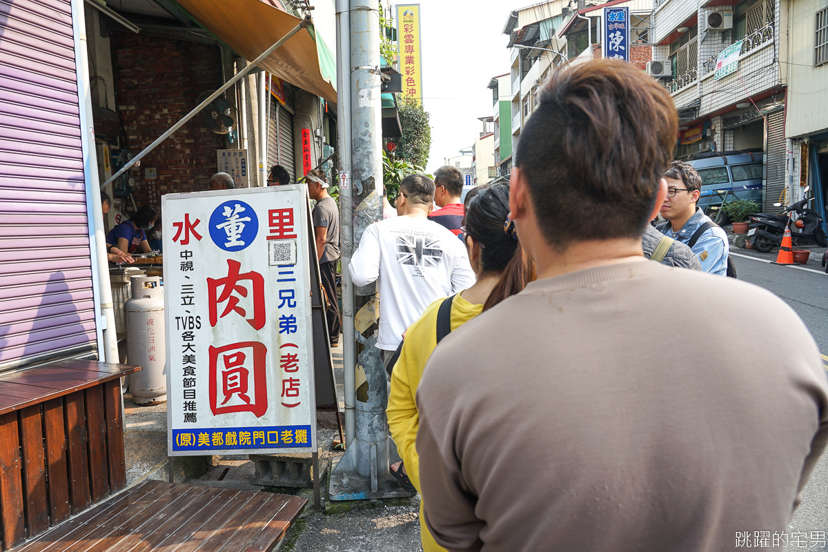 南投董家肉圓(二哥的店)-開店2小時就賣完  這家肉圓外皮口感超驚豔 讓不吃肉圓的人跪求再一口  南投排隊肉圓超推薦 南投美食