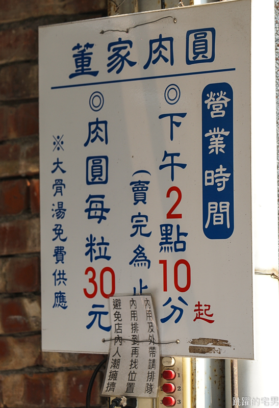 南投董家肉圓(二哥的店)-開店2小時就賣完  這家肉圓外皮口感超驚豔 讓不吃肉圓的人跪求再一口  南投排隊肉圓超推薦 南投美食
