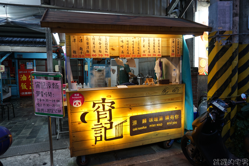 [花蓮美食]宵記涼麵-愛吃清爽型控肉飯可以選這間  中午 晚上都有提供  提供外送 民國路新店