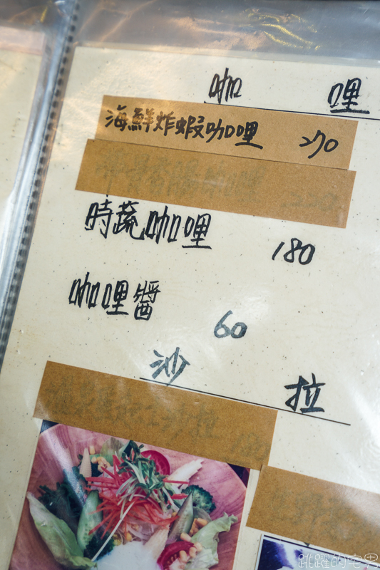 日本人在花蓮開店滿20年 芝麻開門日式食堂 精心製作咖哩飯只賣20元 販售時間長達半年 原因是感謝台灣人讓他開店這麼久 花蓮美食