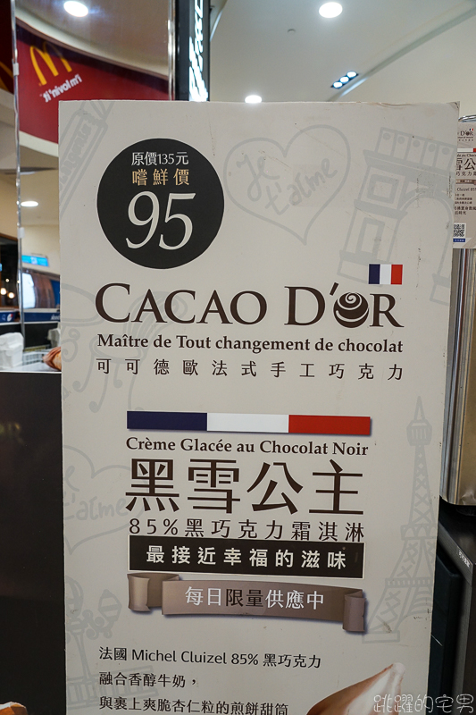 可可德歐巧克力烘焙坊-苗栗草莓 四季春茶巧克力  不只是情人節巧克力  專屬台灣的法式巧克力 威士忌生巧克力 85%生巧克力   99%生巧克力