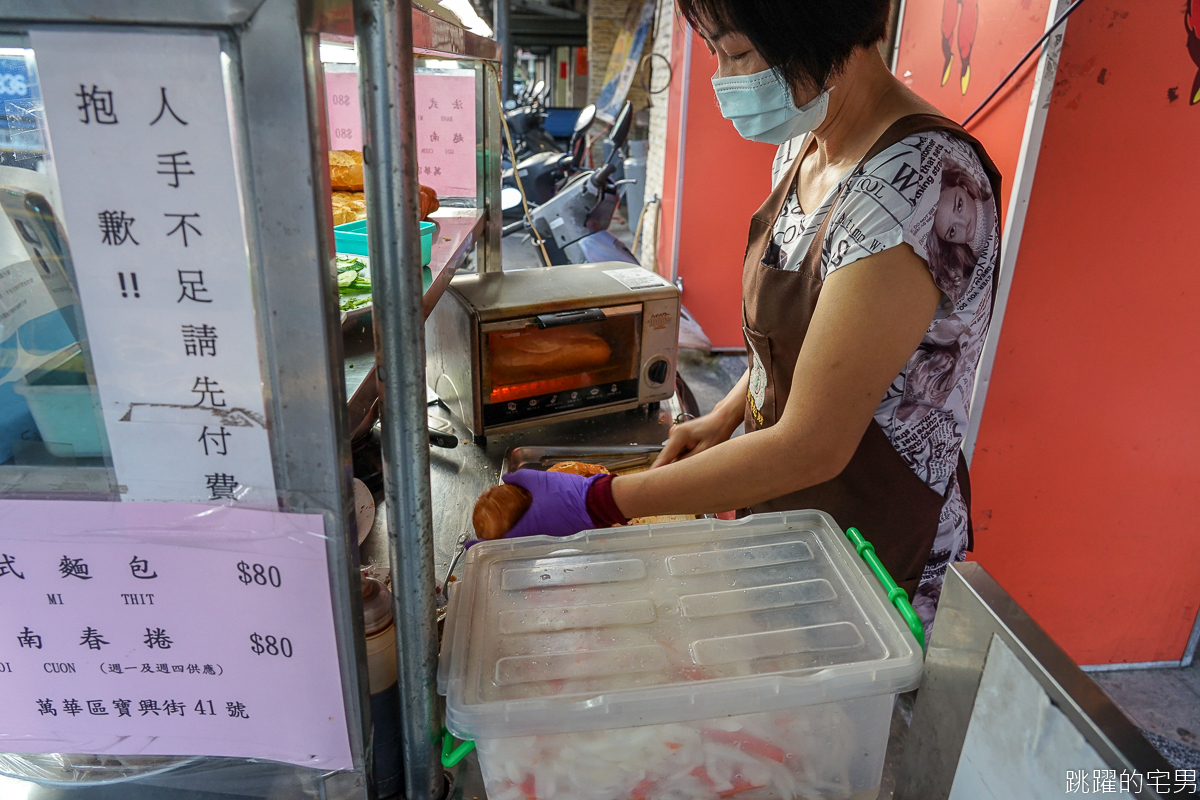 [台北美食] 連Google都找不到的越南小吃  萬華寶興街無名越南法國麵包 特製肝醬+酸甜醃漬蘿蔔 加辣更是爽快 萬華美食推薦