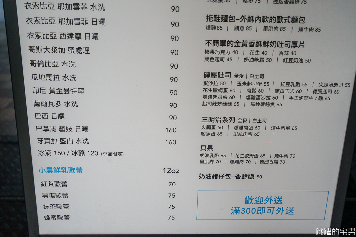 你今天藍蕉了嗎?  banana blue coffee 005  士林不限時有插座咖啡廳 早上7點營業 空間寬敞插座多  低消55元起  藍香蕉咖啡 士林捷運站咖啡廳