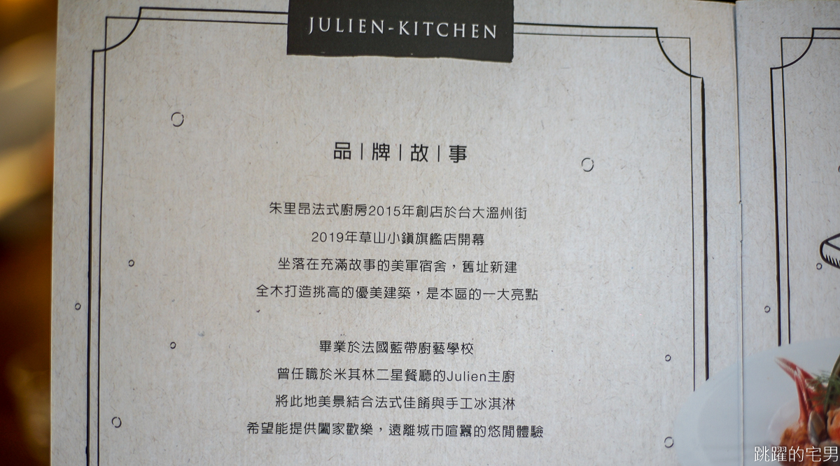 台北最好吃可麗露?!  空間寬敞挑高木屋 躺著就不想動的慵懶沙發   陽明山美軍宿舍餐廳 一定再訪的朱里昂法式廚房 陽明山美食