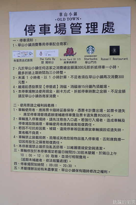 台北最好吃可麗露?!  空間寬敞挑高木屋 躺著就不想動的慵懶沙發   陽明山美軍宿舍餐廳 一定再訪的朱里昂法式廚房 陽明山美食