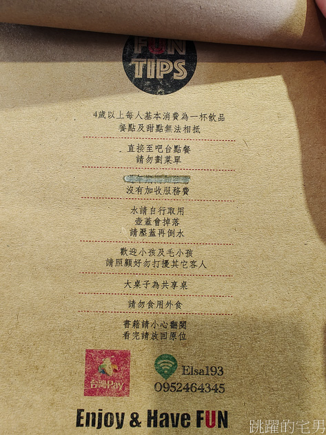 [花蓮早午餐]隱身花蓮山腳下的玻璃屋咖啡廳  FUN Table Cafe  心目中第一名的溫沙拉  玫瑰檸檬塔 花蓮咖啡廳推薦