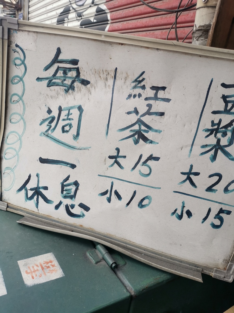 [花蓮早餐]張家水煎包-花蓮排隊水煎包 早餐時間天天爆滿  連婆婆媽媽都受不了好吃水煎包 不打電話預訂還真吃不到