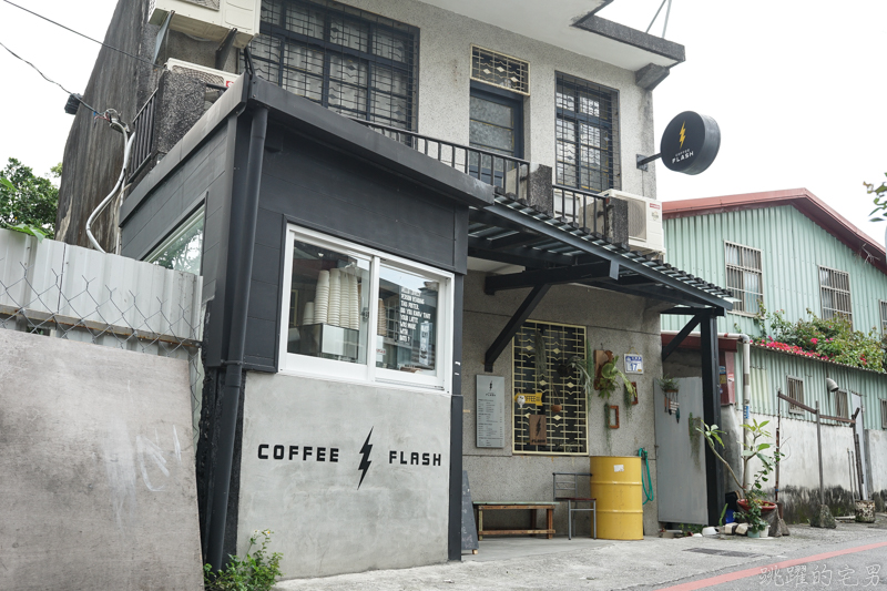 [花蓮外帶咖啡]Coffee Flash 快閃咖啡-隱身巷弄外帶咖啡  花蓮早上營業手沖咖啡廳