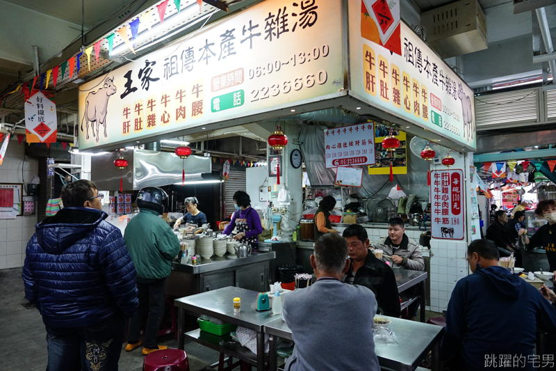 [嘉義美食]王家祖傳本產牛雜湯-超過百年市場傳統美食 超豪邁大鍋牛雜湯煮出來就是鮮美! 還能無限加湯喝到爽 嘉義人的體力來源  嘉義早餐推薦