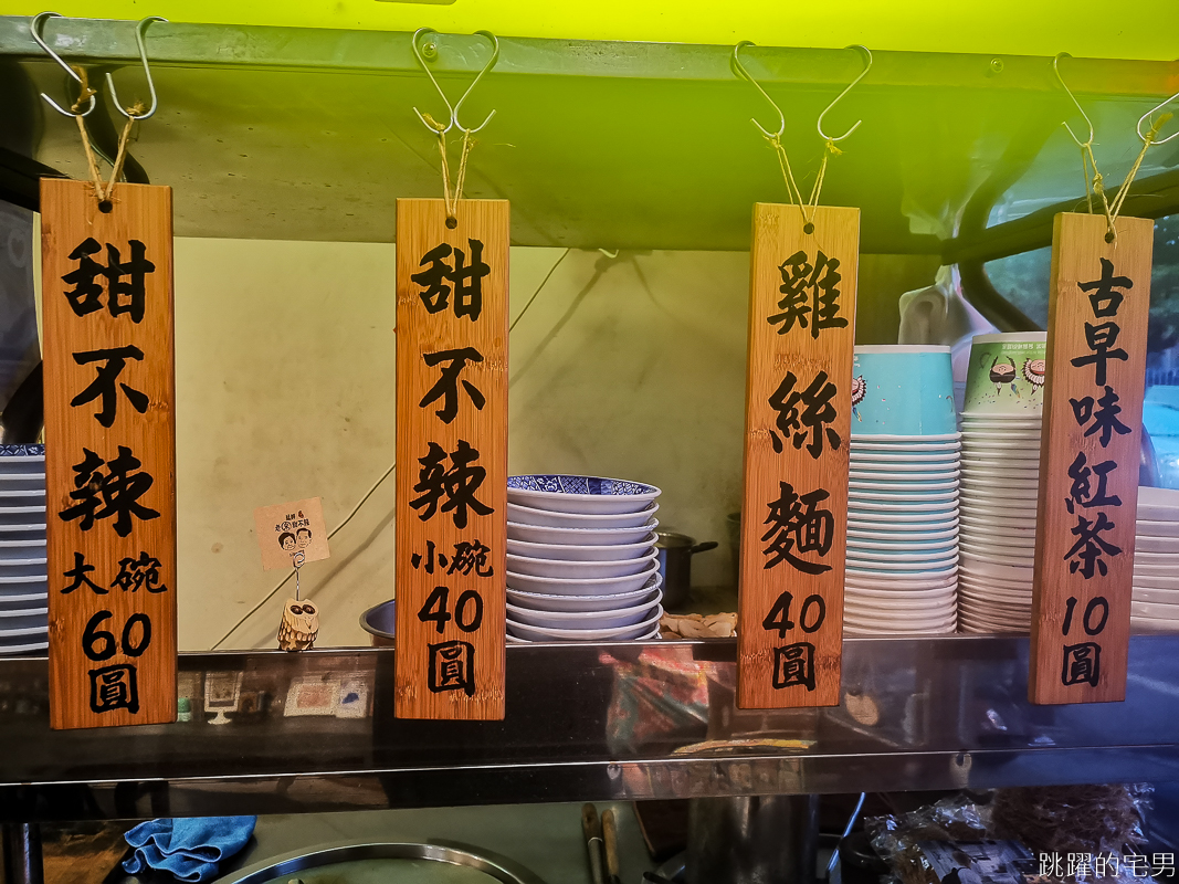 [花蓮美食]艋舺老宋甜不辣-台北甜不辣老店花蓮也吃得到 營業至晚上10點 懷舊風格還有雞絲麵可以吃 花蓮甜不辣推薦