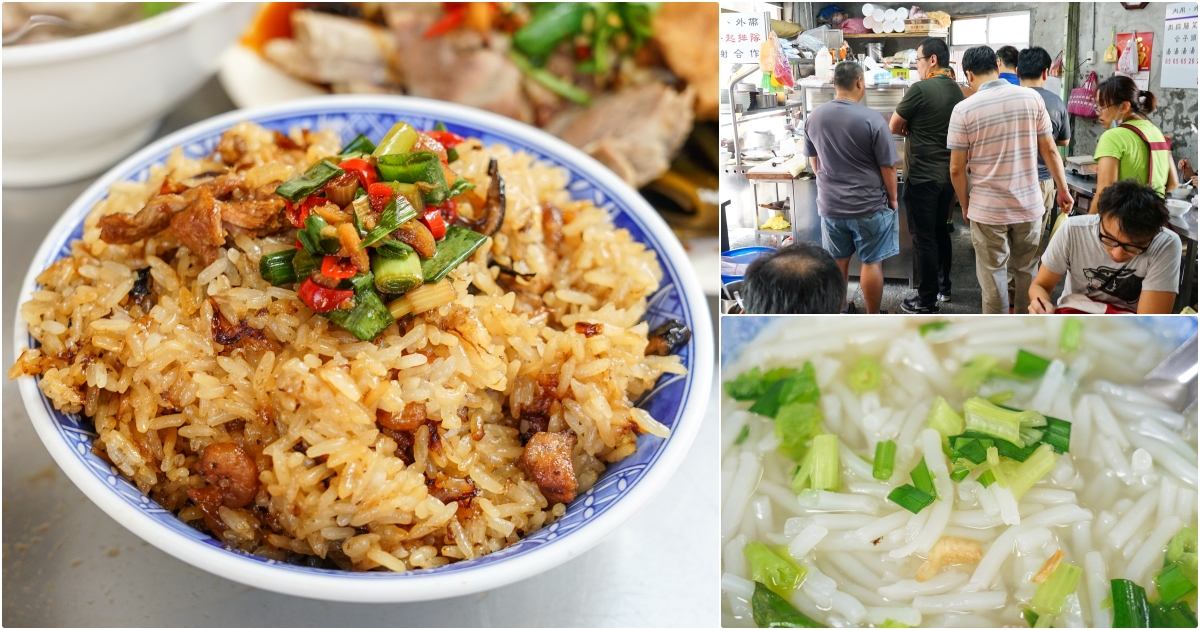 [新店美食]這間新店早餐推薦! 一週只開四天 阿三哥古早味麵攤  排隊必吃油飯配上綜合湯 還可以免費加湯 米粉湯黑白切好吃到不行 環狀線十四張站美食 新北市美食 @跳躍的宅男