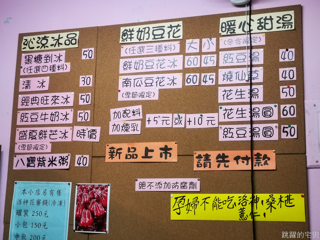 [花蓮瑞穗美食推薦]在地人激推! 瑞穗鮮奶豆花冰店 口感細膩奶香濃郁 料多又好吃  配料自家熬煮   花蓮冰店