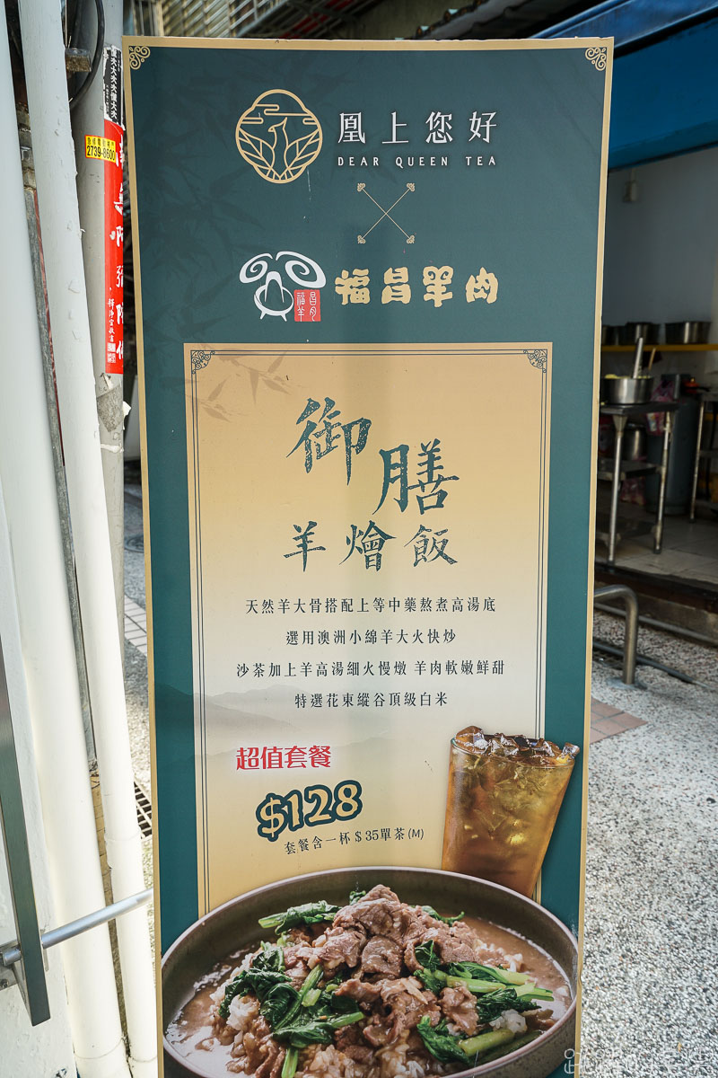 綠茶婊你喝嗎  凰上您好永吉店  芒果冰沙加鹹奶蓋更好喝 好喝又有梗 大推紫玉憨吉爽  台北市政府美食