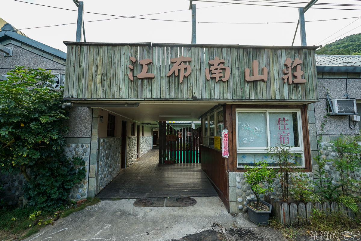 來花蓮有吃過整顆鳳梨刨冰嗎 瑞穗溫泉民宿還有滑水道可以玩ㄟ 花蓮行程推薦  富興小火車 江布南山莊  瑞穗民宿 東昇茶行 溫泉美食嘉年華