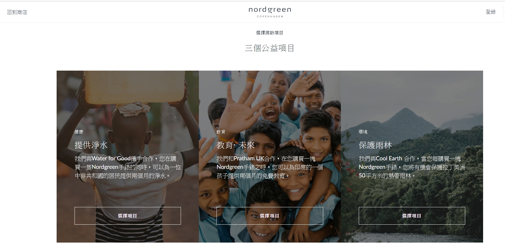 Nordgreen北歐品牌設計手錶  極簡風格輕鬆駕馭 不可或缺的男性配件 提供讀者專屬折扣碼