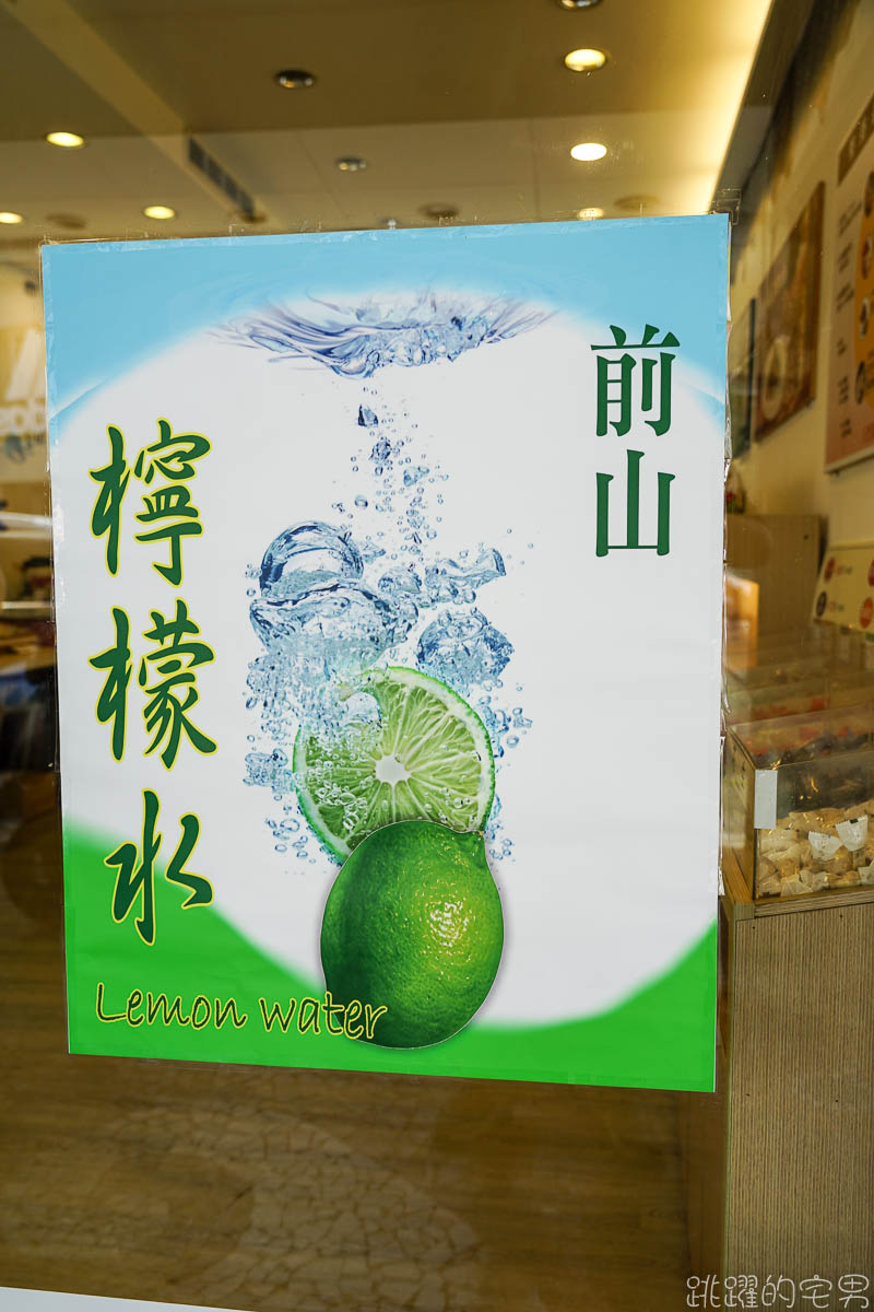 [花蓮飲料店] 前山檸檬水 夏天必喝檸檬汁 喝起來清爽解熱不苦澀 還有2種口味 花蓮檸檬汁推薦