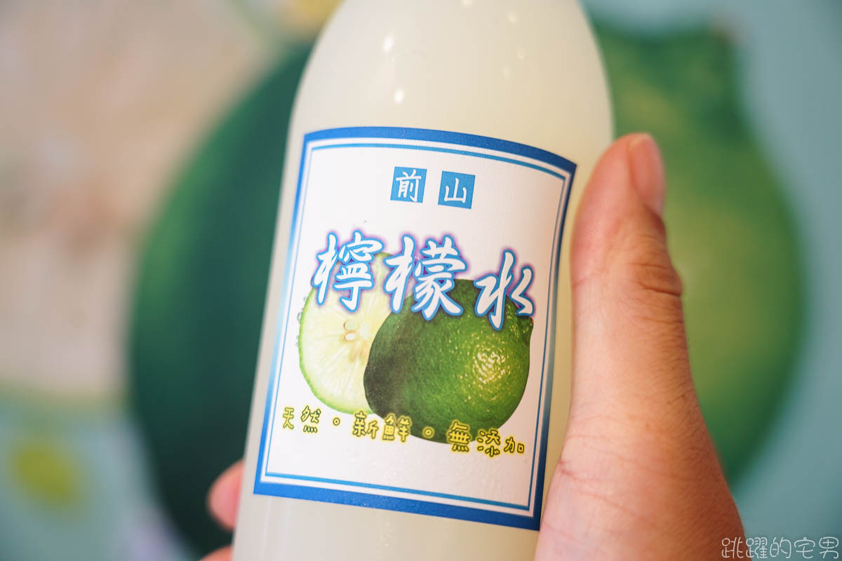 [花蓮飲料店] 前山檸檬水 夏天必喝檸檬汁 喝起來清爽解熱不苦澀 還有2種口味 花蓮檸檬汁推薦 @跳躍的宅男