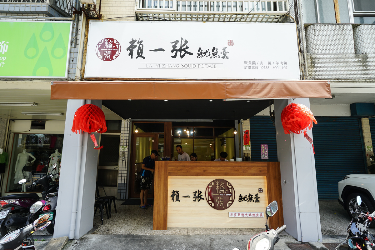 [花蓮吉安美食]賴一張魷魚羹- 超厚魷魚配上赤肉羹滷肉飯 品嘗古早味  花蓮下午沒休息餐廳 提供冷氣