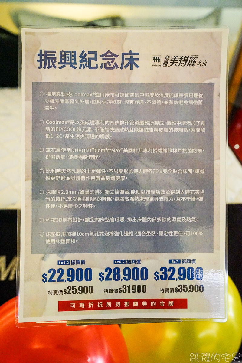 買床優惠看這裡!!!  床墊都能捲起來輕鬆帶回家 最新技術床墊特價萬元有找 德國美得麗推出振興床  買床送床架 特賣床墊只有5天 要買要快 床之戀特買會