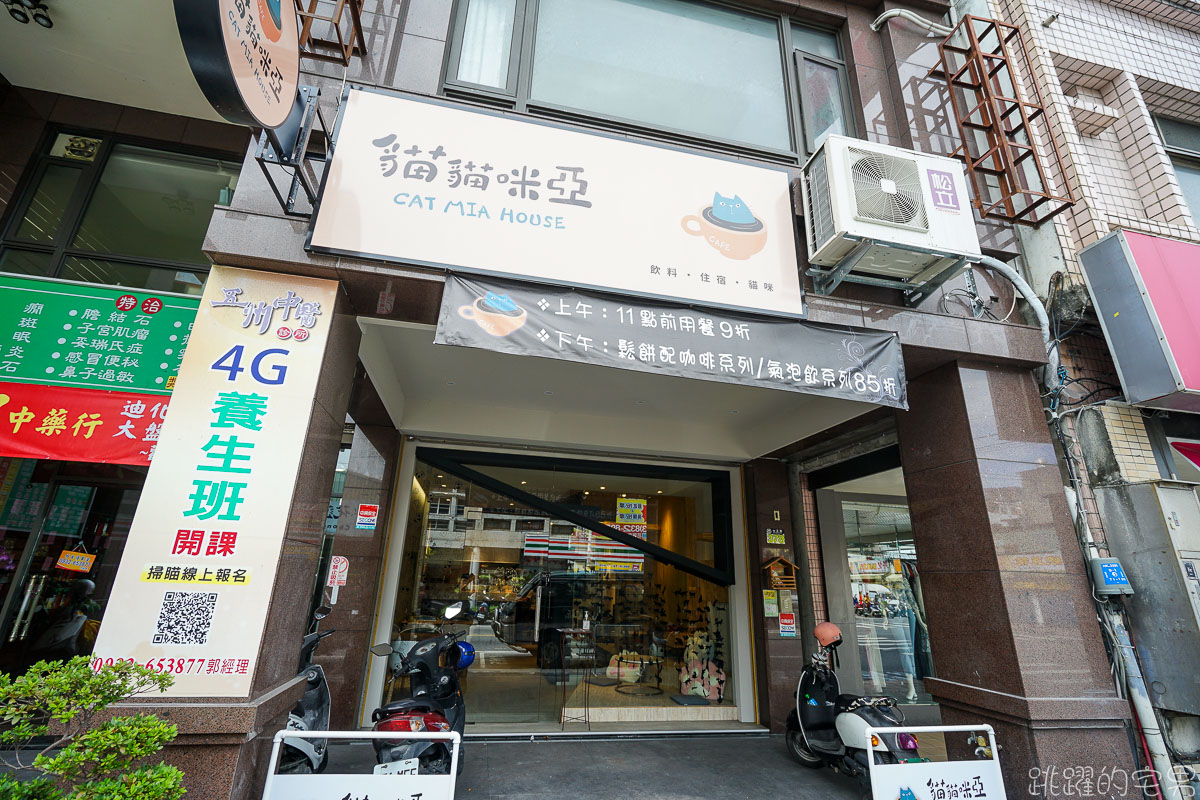 早上8點就開的花蓮早午餐 貓貓咪亞輕食咖啡店 親人的貓店長也太可愛了   花蓮美食