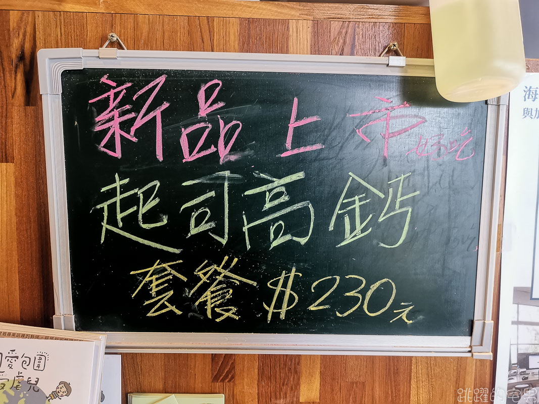 [花蓮美食]二姐民宿早午餐-隱身民宿美味早午餐  數不清的蔬菜水果新鮮滿點 高鈣起司超美味 值得再訪的花蓮早午餐