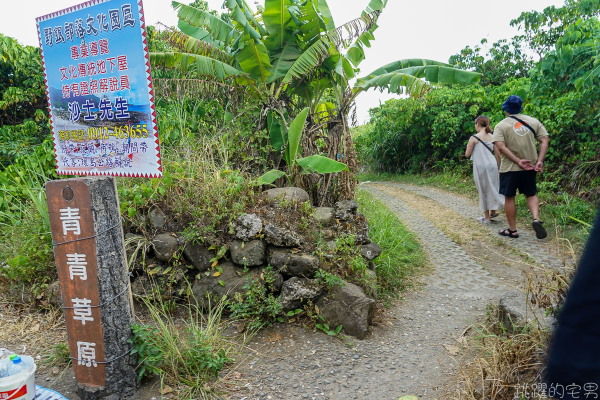 [蘭嶼景點]青青草原-看蘭嶼夕陽必去景點  草原大得驚人 踏青野餐好去處  附詳細入口地圖