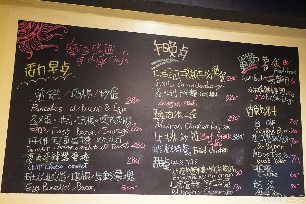 [蘭嶼美食]G’day Cafe蘭嶼晴西餐廳 從台北回到自己故鄉的義國料理餐廳  法士達捲餅 千層麵  班尼迪克蛋 蘭嶼紅頭村美食
