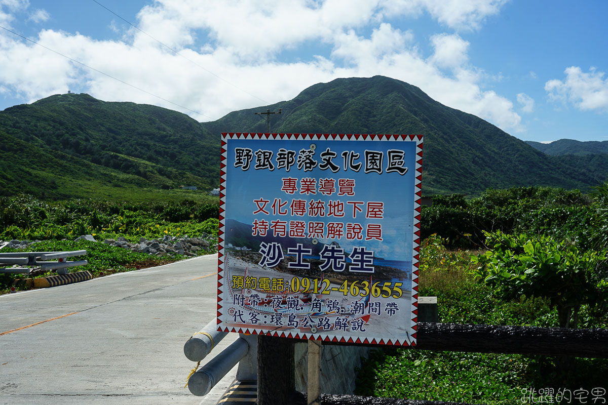 [蘭嶼旅遊] 野銀冷泉- 自然湧出沁涼冷泉與夢幻藍海大自然美麗景象 IG網美蘭嶼必去景點  淺水區親子戲水也很適合 蘭嶼景點推薦