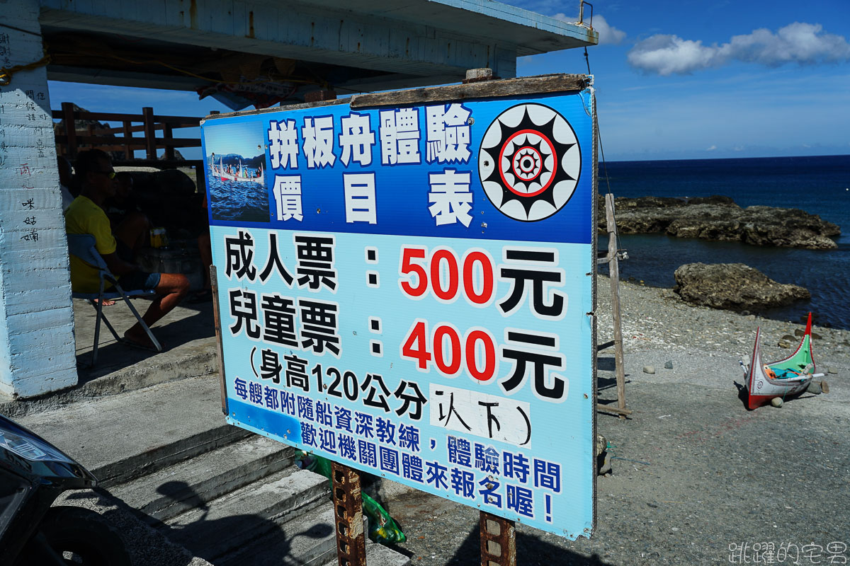 美炸!  蘭嶼絕美湛藍漸層海 天然海蝕洞  蘭嶼東清秘境 怎麼拍怎麼美 蘭嶼必去景點 東清秘境怎麼去  東清三十三號早午餐 東清美食 蘭嶼拼板舟  情人洞 蘭嶼景點推薦