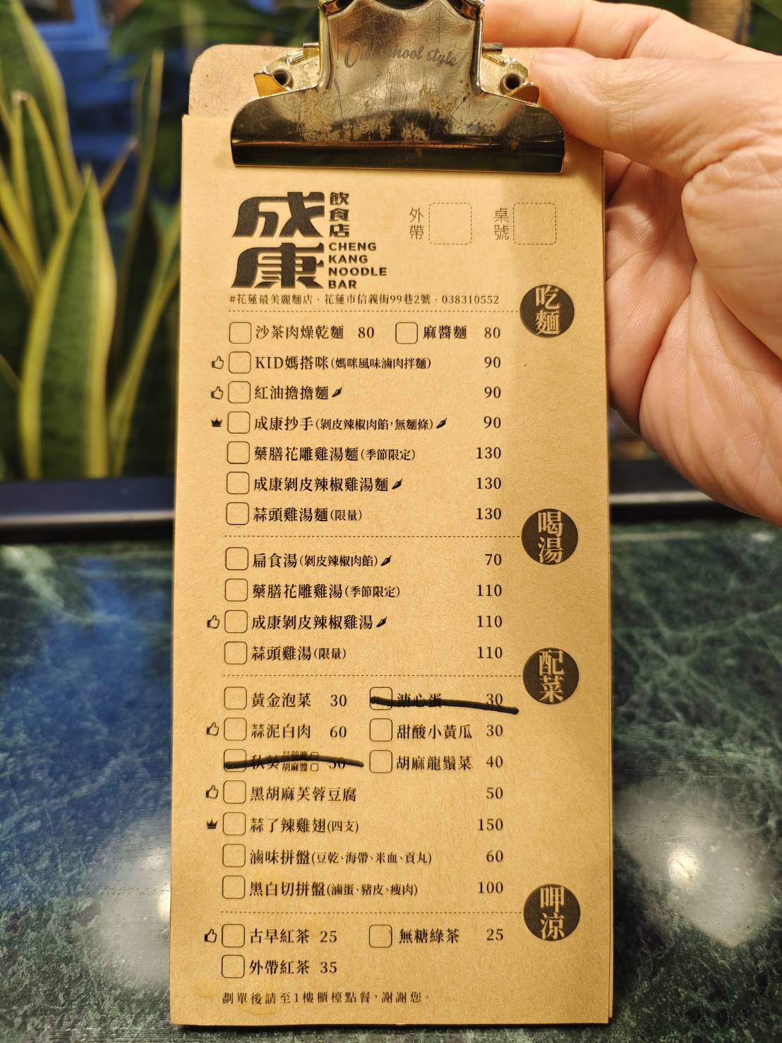 [花蓮美食]成康飲食店-隱身巷弄花蓮老宅餐廳  連KID都推薦 大推剝皮辣椒扁食湯、紅油擔擔麵、成康飲食店菜單