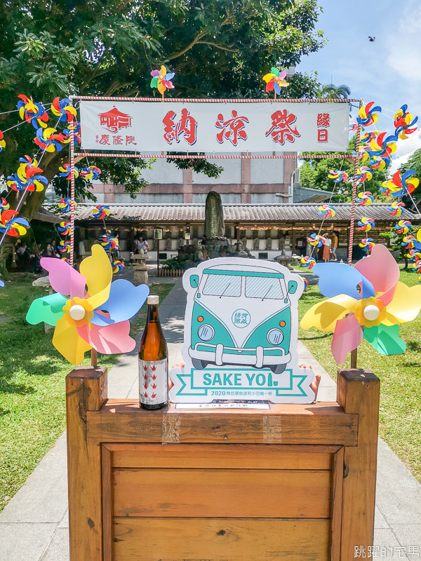 綠芽清酒巴士環遊台灣SAKE YO 日本清酒餐酒搭配花蓮美食 原住民風味餐可以這樣搭 慶修院 天明一生青春特別純米酒 八鶴純米生原酒 TSURU