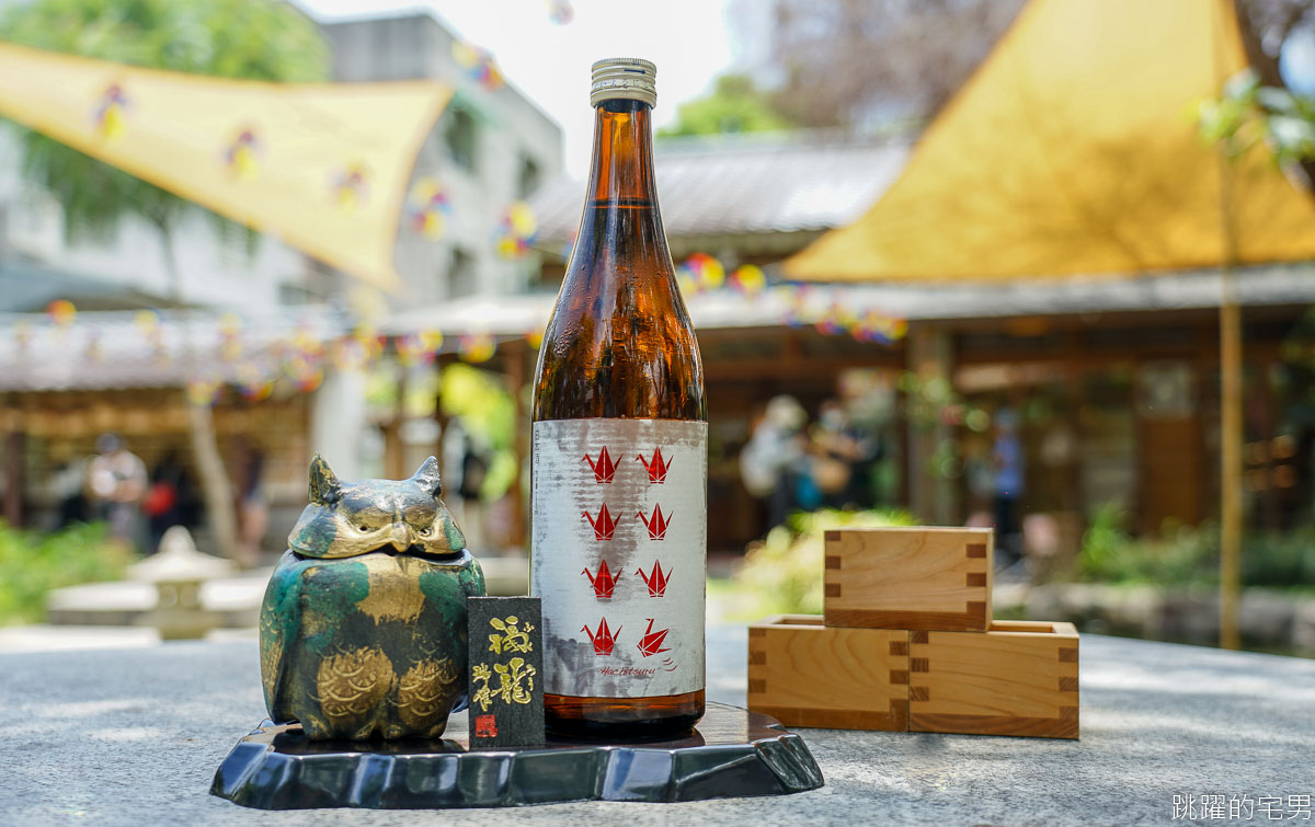 綠芽清酒巴士環遊台灣SAKE YO 日本清酒餐酒搭配花蓮美食 原住民風味餐可以這樣搭 慶修院 天明一生青春特別純米酒 八鶴純米生原酒 TSURU