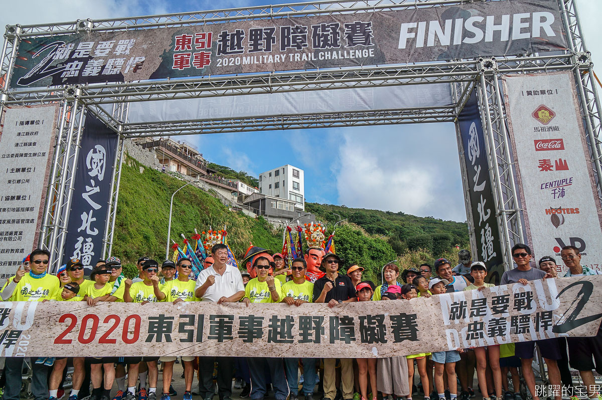 [馬祖路跑]2020東引軍事越野障礙賽-國之北疆絕美海景 高低落差山路 讓你美爆操爆 我也下去跑了! 馬祖活動紀錄