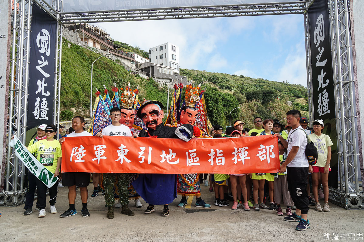 [馬祖路跑]2020東引軍事越野障礙賽-國之北疆絕美海景 高低落差山路 讓你美爆操爆 我也下去跑了! 馬祖活動紀錄