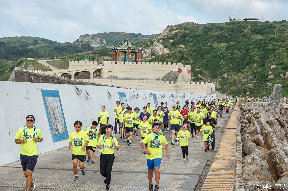 [馬祖路跑]2020東引軍事越野障礙賽-國之北疆絕美海景 高低落差山路 讓你美爆操爆 我也下去跑了! 馬祖活動紀錄