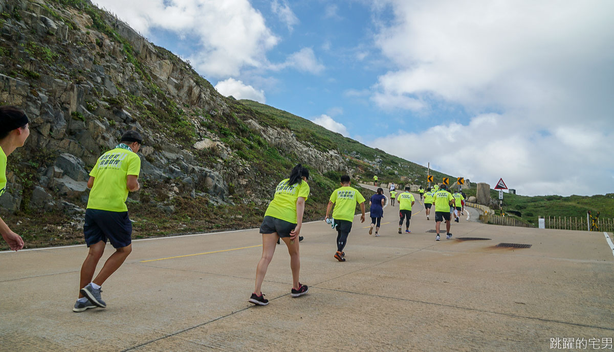 [馬祖路跑]2020東引軍事越野障礙賽-國之北疆絕美海景 高低落差山路 讓你美爆操爆 我也下去跑了! 馬祖活動紀錄